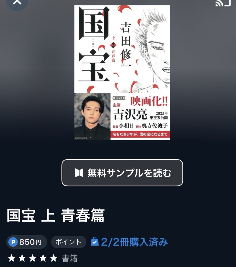 国宝 U-NEXT 電子書籍 ポイント 無料体験